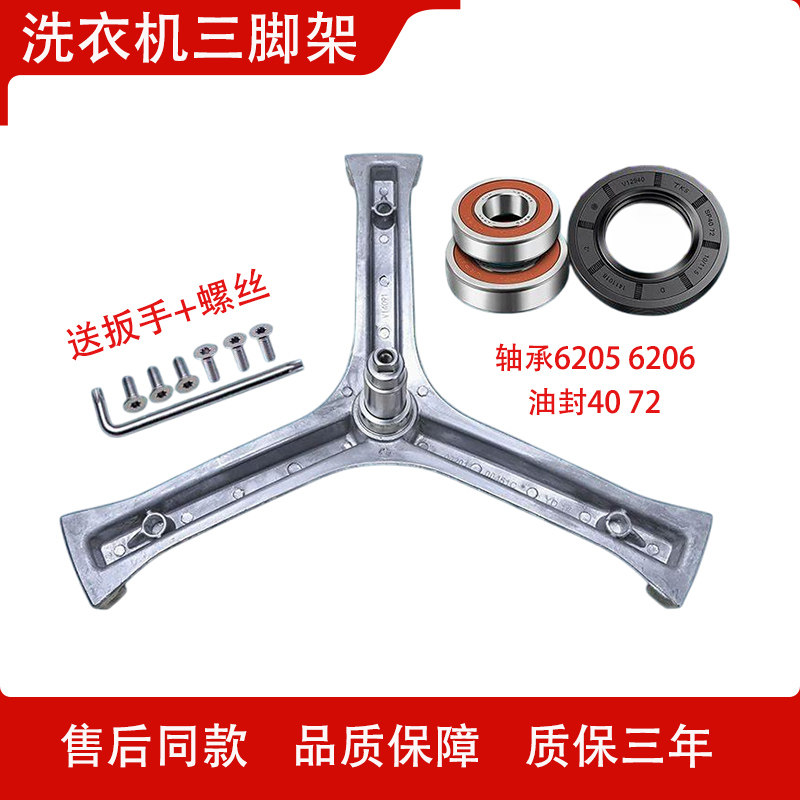 海尔滚筒洗衣机配件三脚架XQG60-BX10288Z 10266AW三角架轴承水封