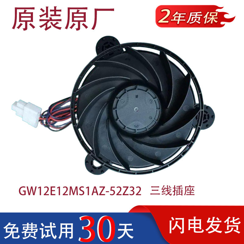 适用海尔冰箱配件BCD-251WDGW/WDBD冷冻风扇风机BCD-331WDPT/WDGQ