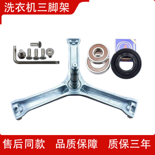 适用松下洗衣机三脚架XQG100-LD1NY LD1NR LD1WR LD1N8 LD1N9轴承