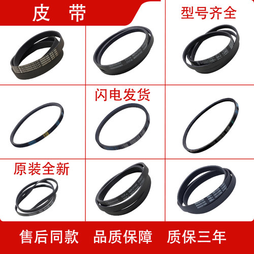 适用于海尔滚筒洗衣机6EPJ1216 5EPJ1208 5J1195配件大全原装皮带