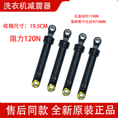 适用三洋滚筒洗衣机DG-F6031W/WN F60311G/BCG避震拉杆支架减震器