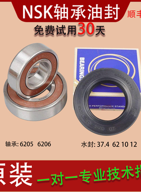 适用西门子滚筒洗衣机XQG62-WS12M4680W/12M4R80W轴承油封三脚架