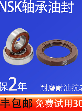 适用三洋洗衣机Radi9 Radi9 Radi10 轴承水封100624S DDC100614T