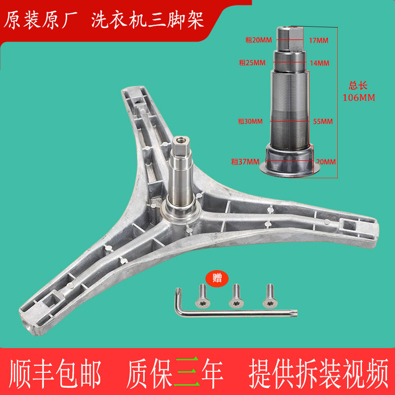 适用美的小天鹅洗衣机配件TG70-Q1260E(S) Q1062E(S)三脚角架轴承
