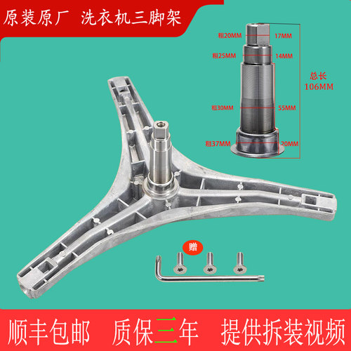 适用于美的MG70-14133WDXS滚筒洗衣机三脚支架三角架轴承水封油封