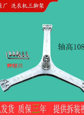 适用于伊莱克斯ZWW14103WR滚筒洗衣机内筒三角支架三脚架轴承水封