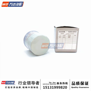 适配郑州日产NV200帕拉丁D22皮卡KA24 NP300机油滤芯过滤器格