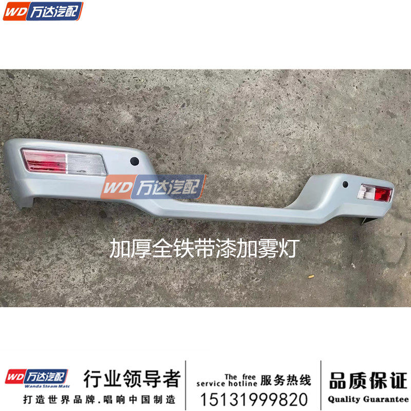 锐骐皮卡P11铁后保险杠总成