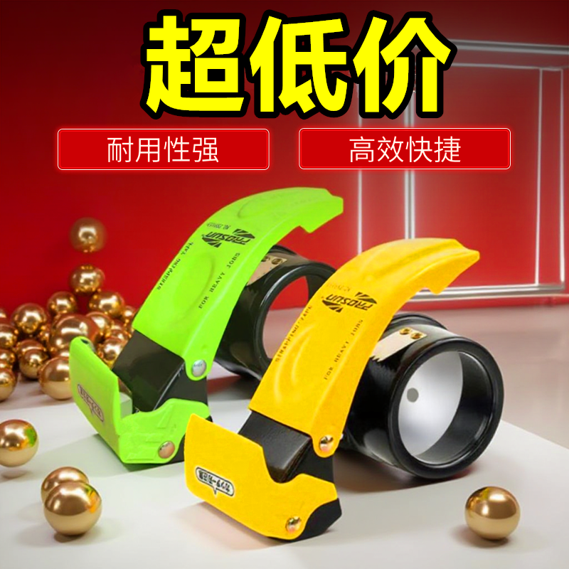 加厚金属铁安全透明胶带切割器封箱器快递打包器胶带纸封口机5060