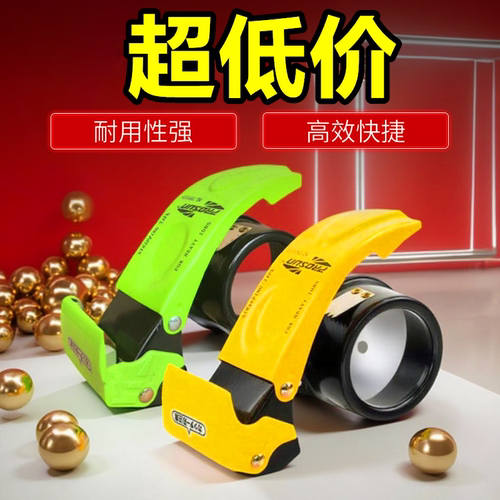 加厚金属铁安全透明胶带切割器封箱器快递打包器胶带纸封口机5060