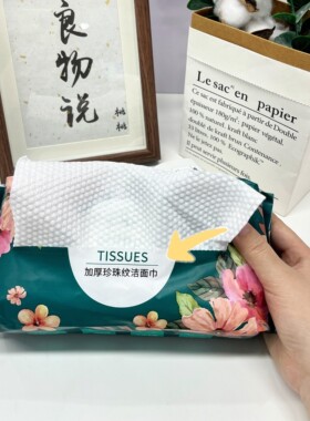 【良物说】01甄选洗脸巾