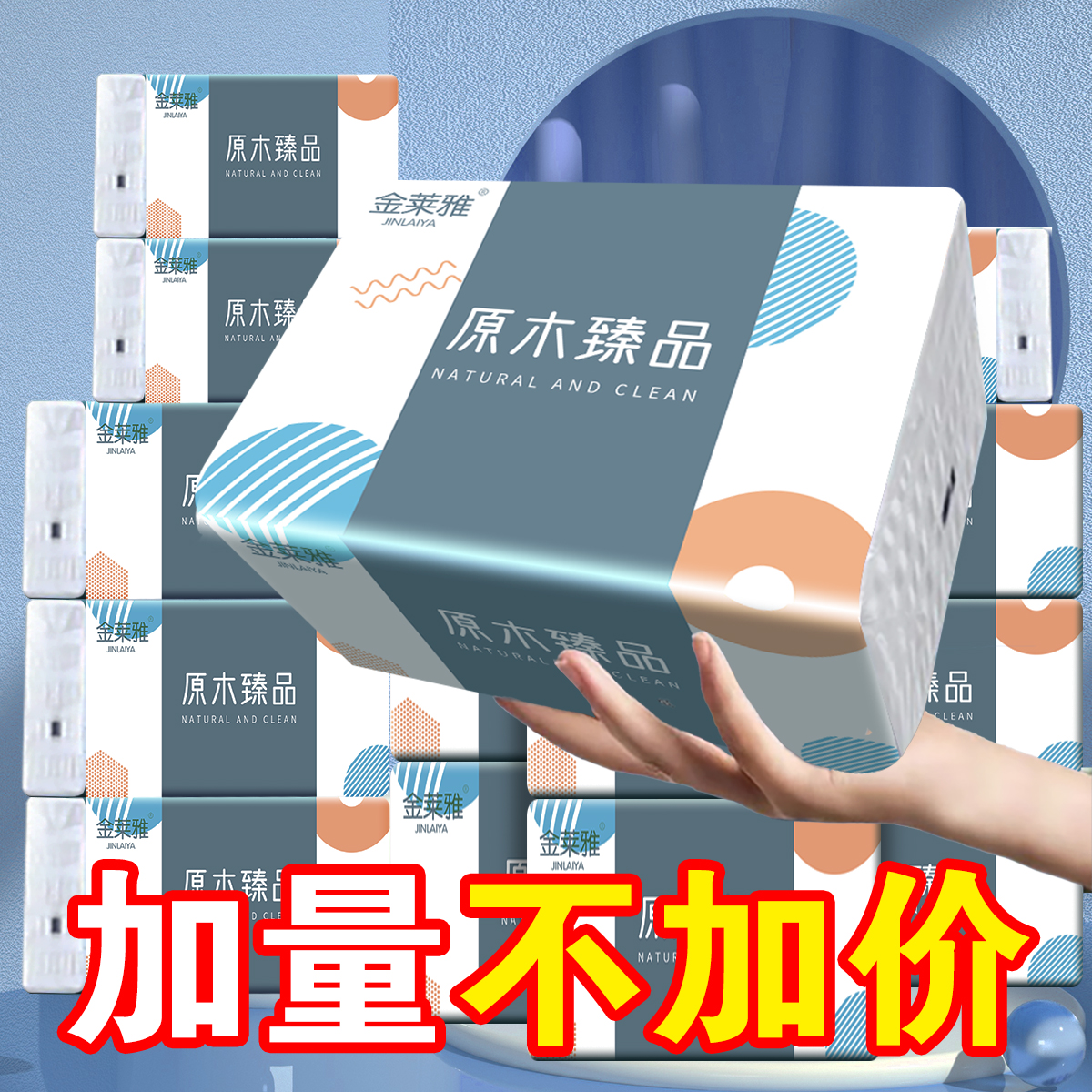 【豆妈精选】B家用整包抽纸面巾纸大号家用纸巾婴儿餐巾纸巾