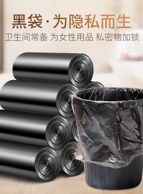 【淘秘券专享福利】10垃圾袋家用平口式加厚黑色背心式塑料清洁袋