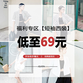 短袖 多件加入购物车一起提交订单 清仓自选福袋1件79元 西装 类断码