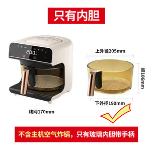 空气炸锅玻璃内胆配件电炸锅4升通用玻璃锅抽屉3L高硼硅杯2.8L碗