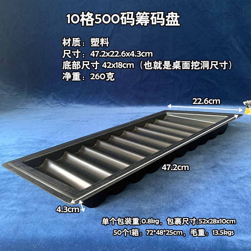 德州500吗筹码盒黑色筹码盘荷官用350码筹码盘筹码箱子筹码收纳盒图片