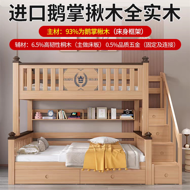 全实木上下铺双层床家用高低床分体式木床双人儿童床上下床子母床
