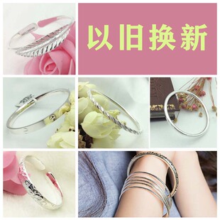 旧银饰来料加工以旧换新足银手镯定做旧银料翻新改款纯银9999