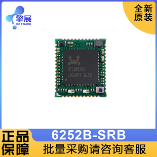 RTL8852BS欧智通fn-link6252B-SRBwifi蓝牙模组模块WIFI6模块