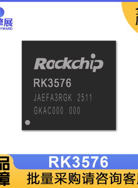 全新原装 RK3576 BGA-565 32位ARM内核处理器芯片单片机(MCU/MPU)