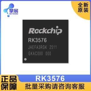 全新原装 RK3576 BGA-565 32位ARM内核处理器芯片单片机(MCU/MPU)