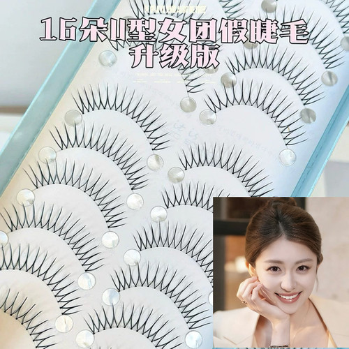魔法学院16朵韩国爱豆女团假睫毛