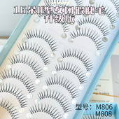 魔法学院16朵女团假睫毛U型自然卷翘根根分明手工张元 英同款 M806