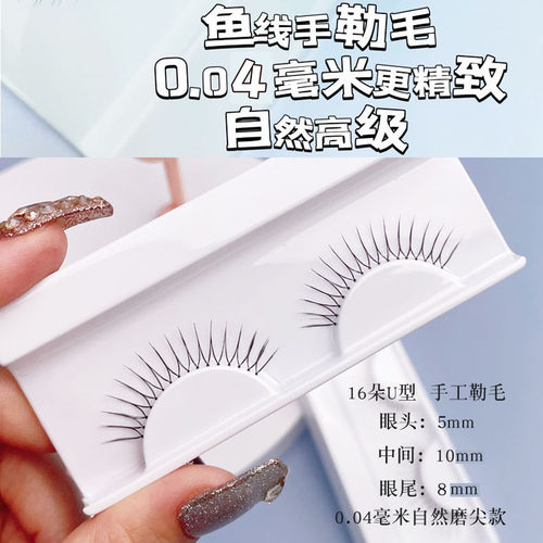 MagicSchool韩国女团16朵假睫毛
