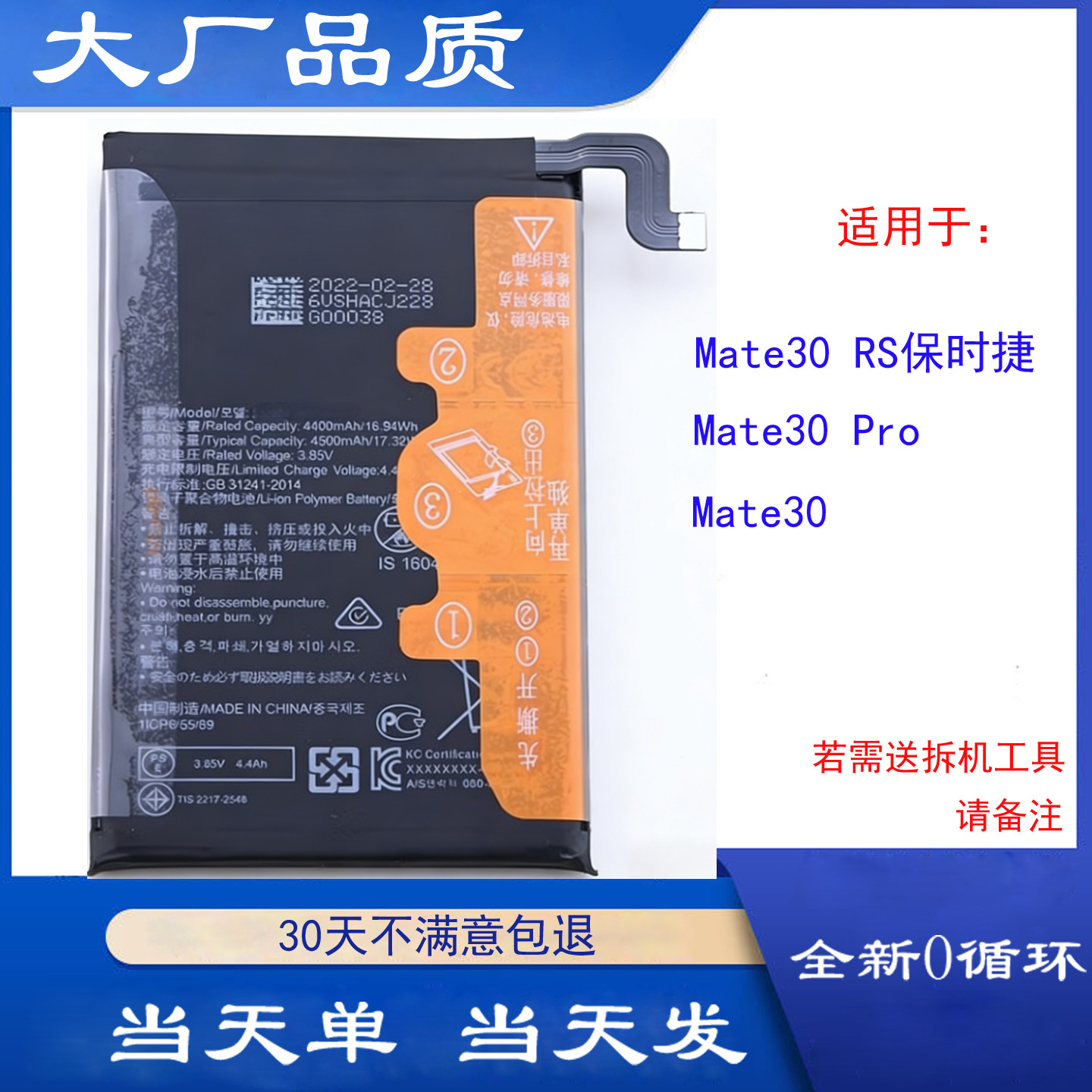 适用于华为Mate30 pro手机电池Mate30 RS保时捷电池TAS-AL00电板