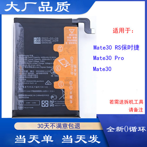 适用于华为Mate30 pro手机电池Mate30 RS保时捷电池TAS-AL00电板