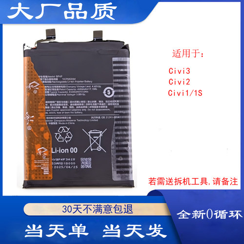 适用于小米Civi3电池XIAOMI Civi 2 1S全新电池板BP44 BP4E BP4P