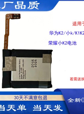 适用于华为儿童手表K2 小k K1电 K2-G01荣耀小K2电板 HB642735ECW