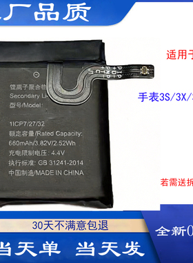 适用于华为儿童手表3 3S 3X 3Pro电池 HB642735ECW全新手表电板