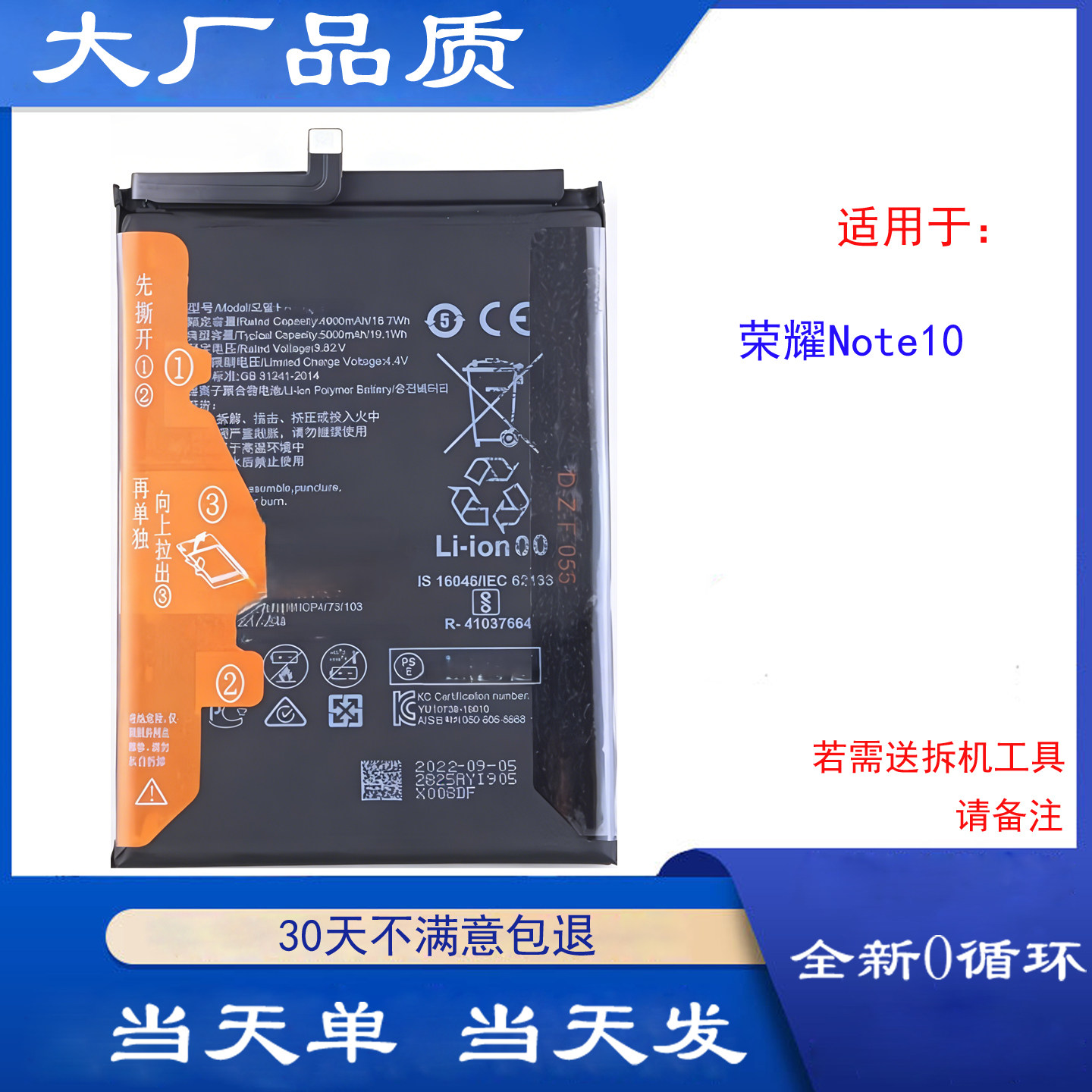 适用于华为荣耀Note10手机电池RVL-AL09新电板大容量HB3973A5ECW