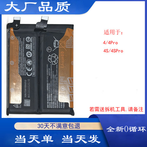 适用于小米黑鲨4/4Pro手机电池4SPro KSR-A0 PRS-A0 BS08FA全新