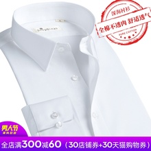 男士 潮流免烫商务休闲职业正装 衬衣白色秋季 男长袖 纯棉白衬衫 修身