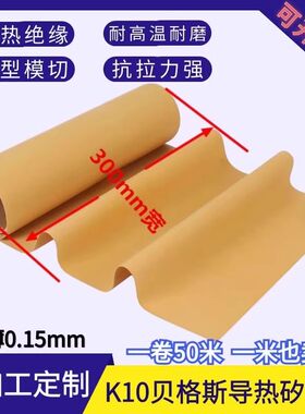 散热片绝缘耐高温垫片