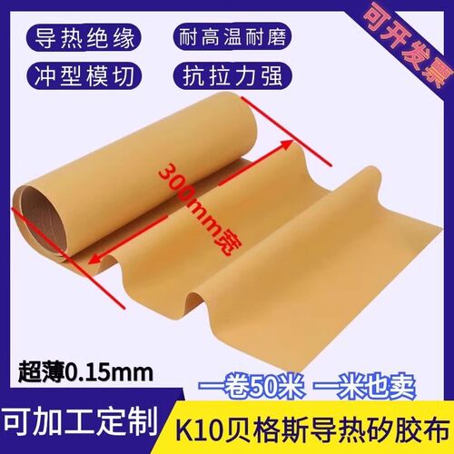 散热片绝缘耐高温垫片