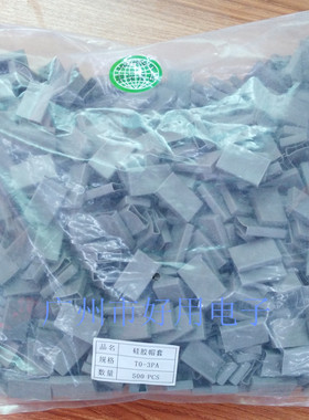 TO-3PA矽胶帽 蓝色矽胶帽套 导热矽胶帽 29*18*5.5MM