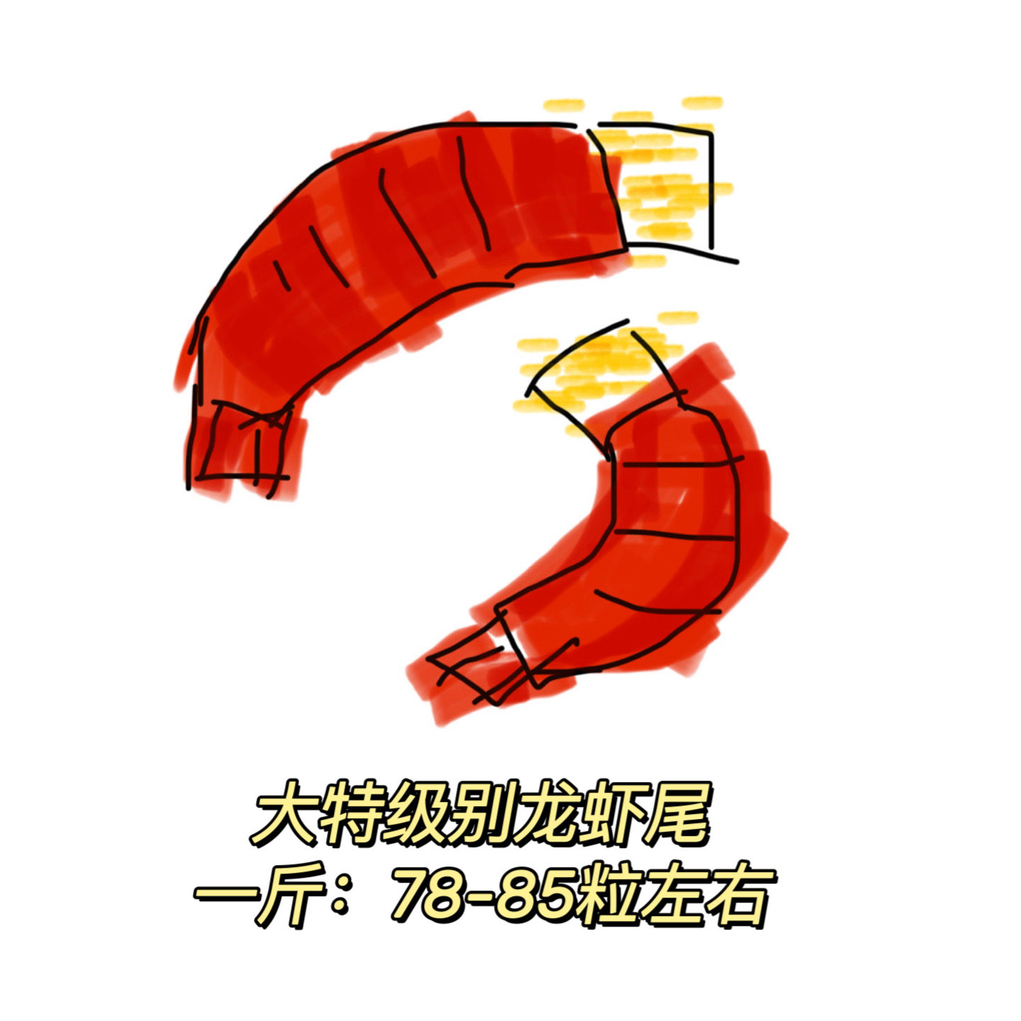 大特2026干冻龙虾尾送调料包大吉大利虾虾力顺丰包邮