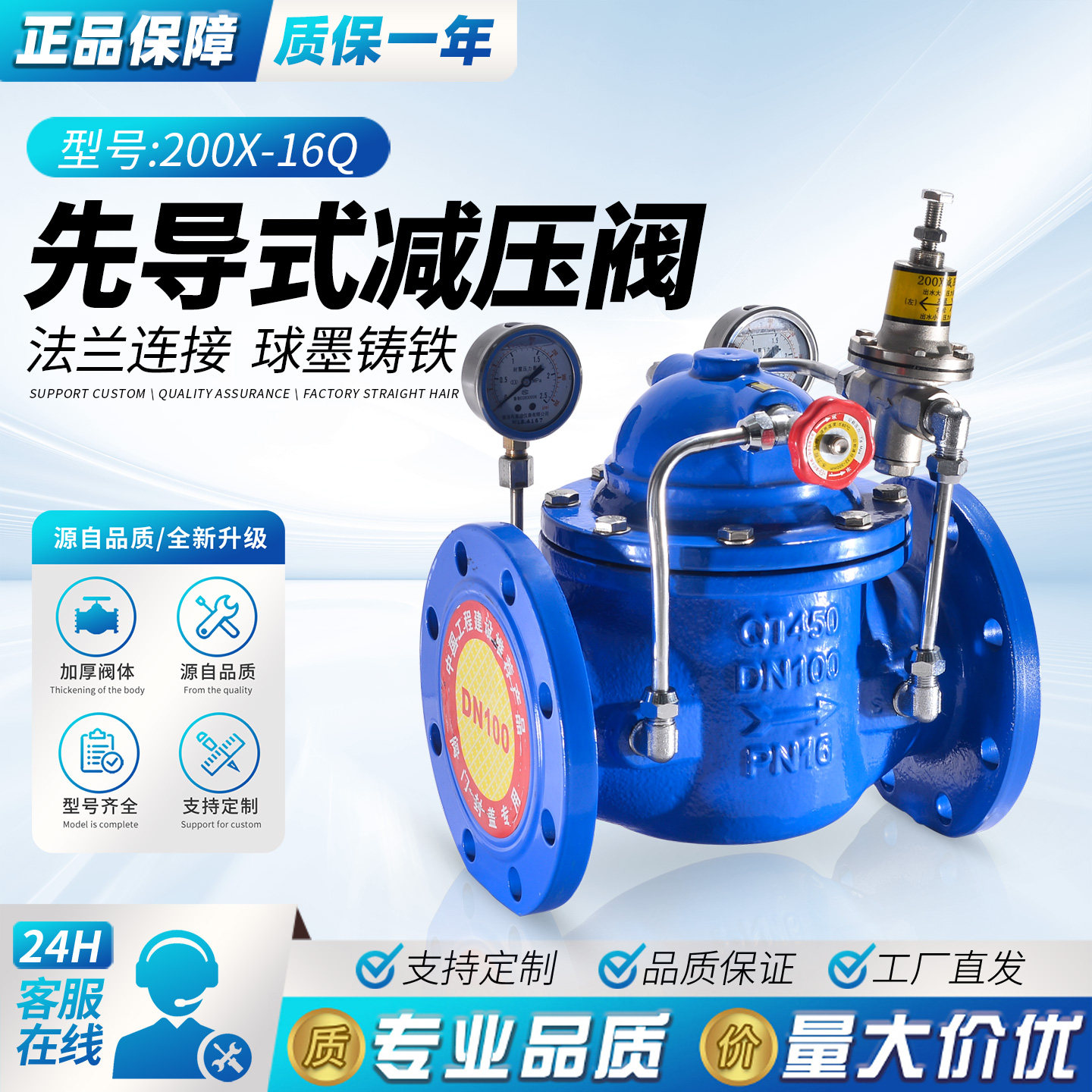 上海沪工阀门可调减压阀200X-16Q图片
