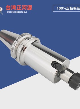 台湾正河源SYIC 面铣刀柄 BT30/40/50-FMB22/27/32 数控平面刀杆