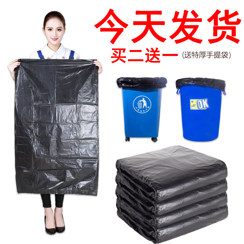 大号垃圾袋加厚黑色胶袋平口塑料袋大垃圾桶户外环卫酒店物业商用
