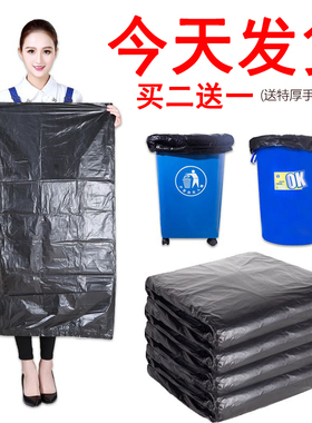 大号垃圾袋加厚黑色胶袋平口塑料袋大垃圾桶户外环卫酒店物业商用