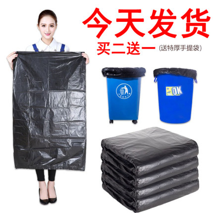大号垃圾袋加厚黑色100升平口120L户外环卫240L桶物业商用100*120