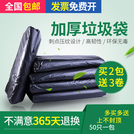 大垃圾袋加厚大号采购酒店宾馆物业环卫超大黑色一次性塑料袋包邮