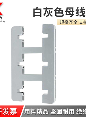 白灰色母线夹3A-311L三相间距120母线框单双排铜排80*8 100*10