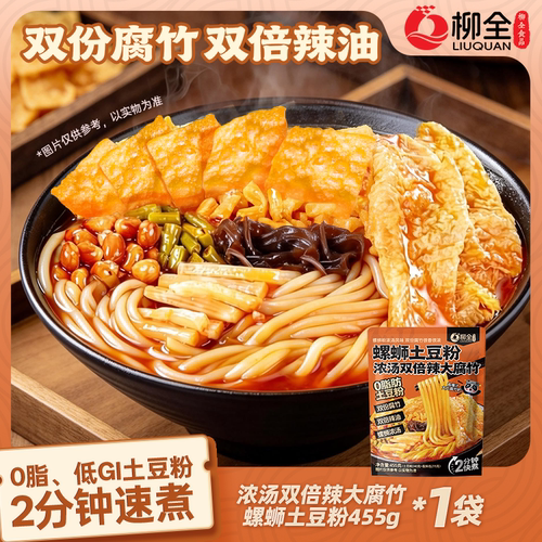 柳全螺蛳土豆粉455g速食粗米线