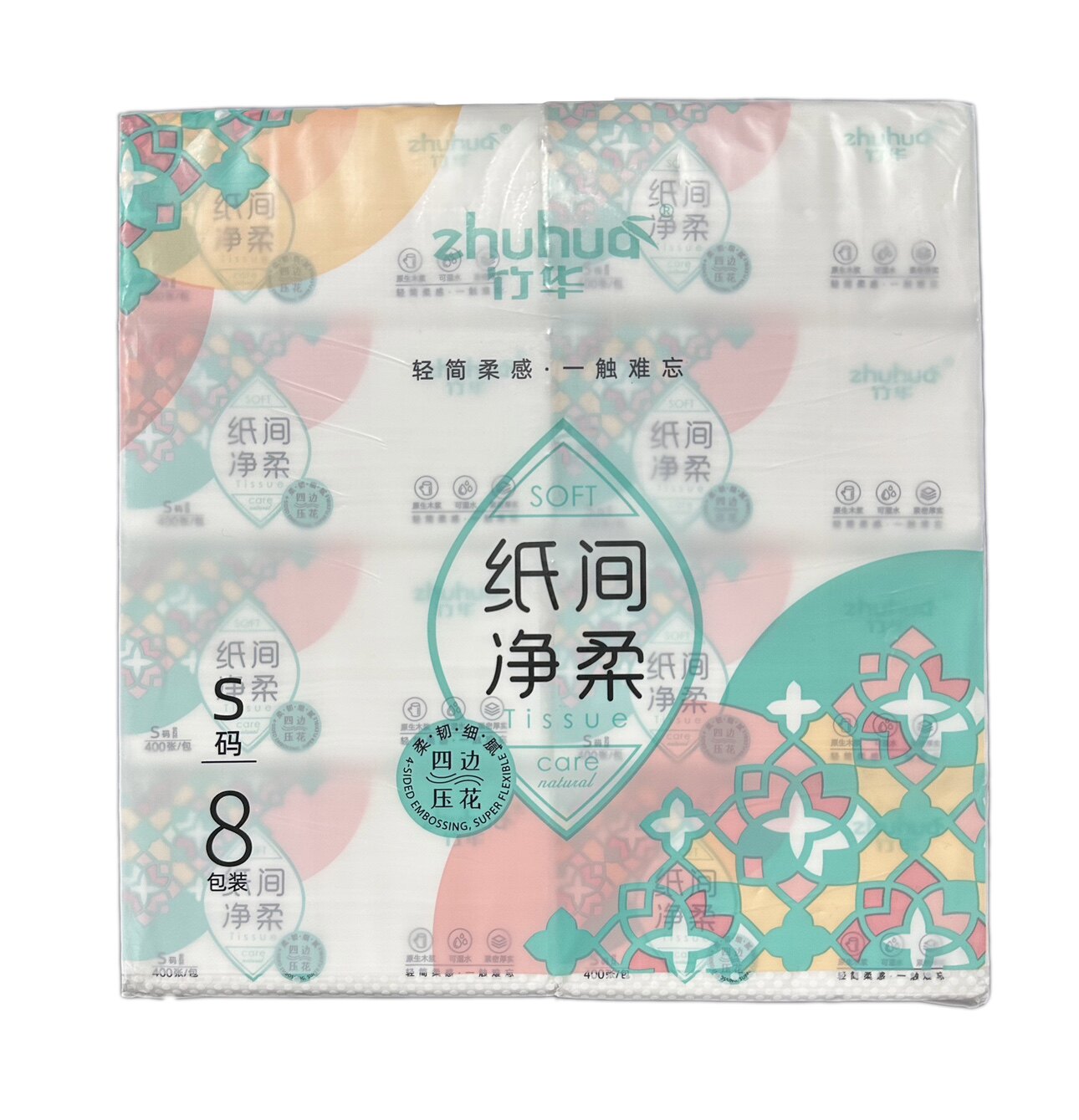 5 层抽纸竹华纸巾原生浆加厚40包特惠加量装抽纸可湿水家用卫生纸图片