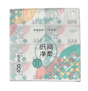 5 层抽纸竹华纸巾原生浆加厚40包特惠加量装抽纸可湿水家用卫生纸